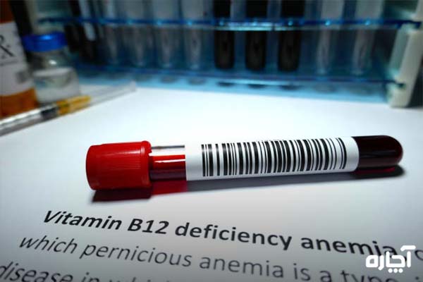 آمپول ویتامین b12 برای چیست