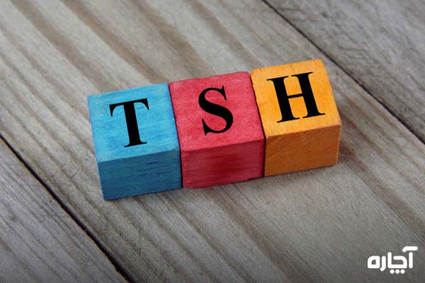 آزمایش خون TSH چه چیزی را نشان می‌دهد