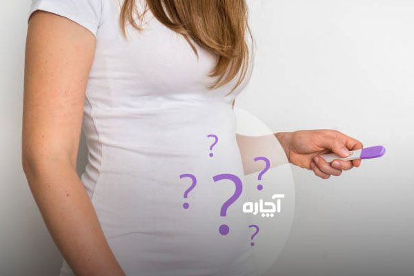آیا با کم کاری تیروئید می‌توان باردار شوم؟