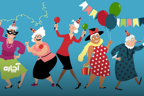 جشن تولد سالمندان را چطوری بگیریم؟ چه ایده هایی دارید؟