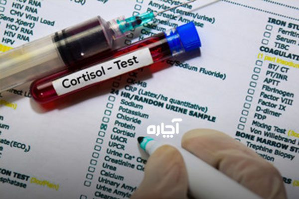 آزمایش کورتیزول خون چیست؟