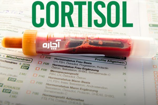 آزمایش کورتیزول خون چیست؟