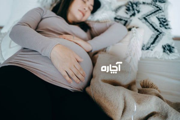 استراحت مطلق در بارداری در خانه 