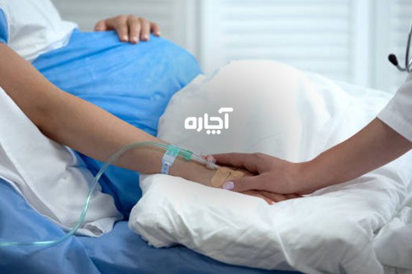 استراحت مطلق در بارداری چگونه است در بیمارستان 