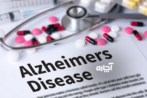 تجویز دارو برای درمان آلزایمر