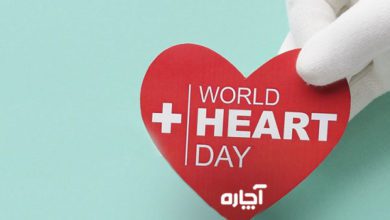 پیام روز جهانی قلب چیست 7 مهر 29 سپتامبر