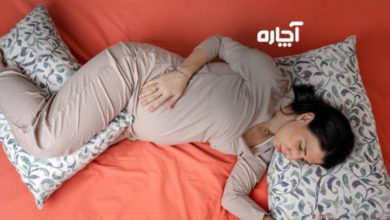 عوارض و خطرات استراحت مطلق در دوران بارداری