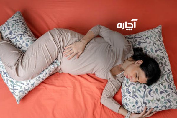 عوارض و خطرات استراحت مطلق در دوران بارداری