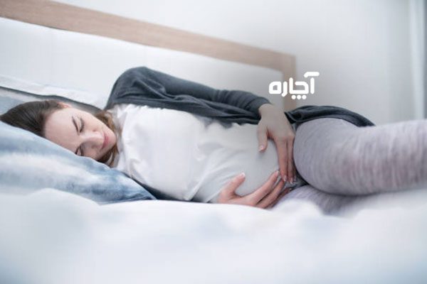 مقابله با عوارض استراحت مطلق در بارداری 