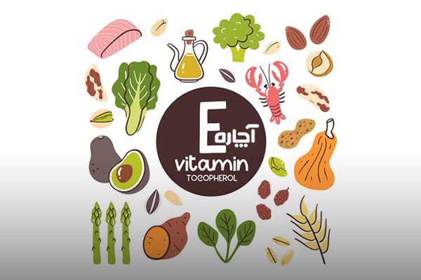 فواید مصرف خوراکی‌های حاوی ویتامین ای E