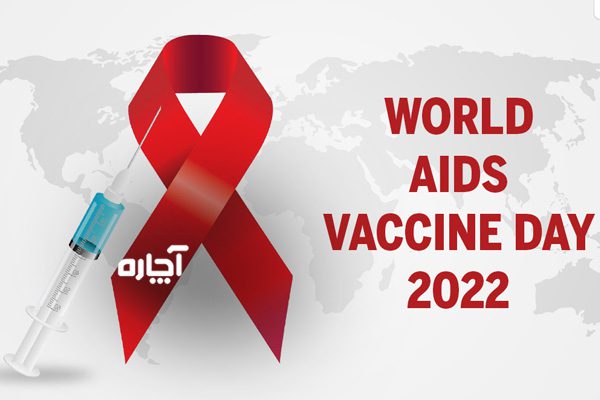1 دسامیر 2022 12 آذر 1401 روز جهانی ایدز 